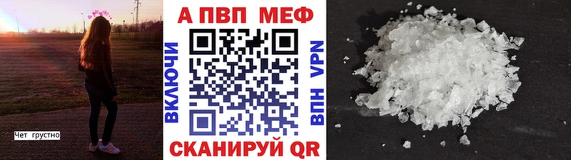 APVP мука Северск