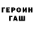 ГЕРОИН гречка Froxy Channel