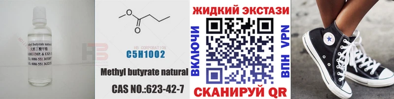купить наркотики цена  Северск  Бутират BDO 33% 