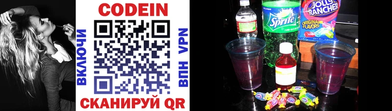 цены Северск Codein Purple Drank