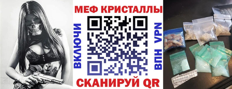 МЕФ кристаллы Северск