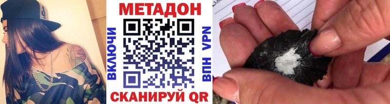 МЕТАДОН мёд  что такое   Северск 