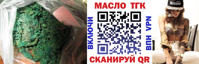ТГК Wax Северск
